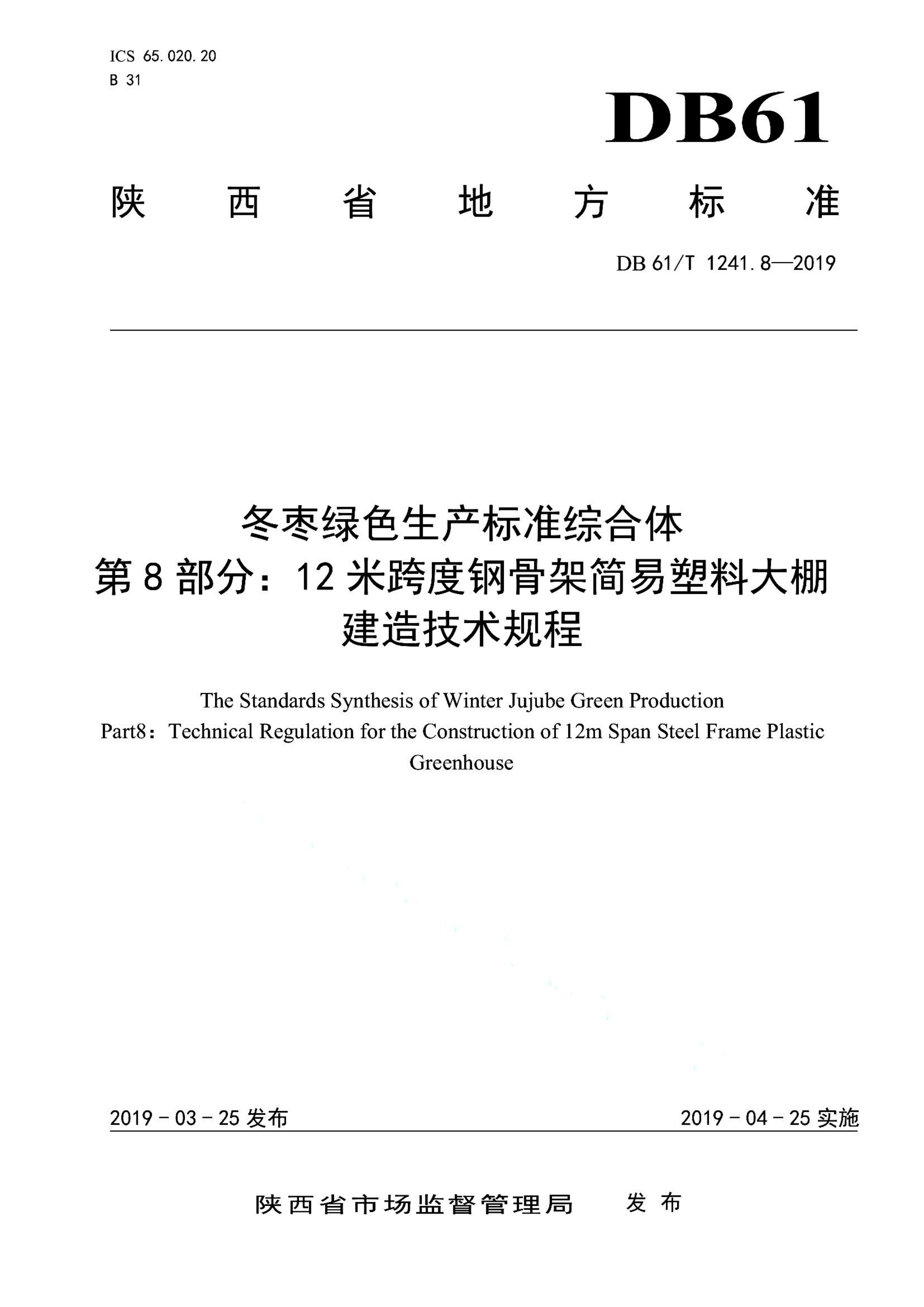 资源详情图